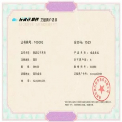 麗水管家婆軟件購買管家婆軟件預防盜版指南