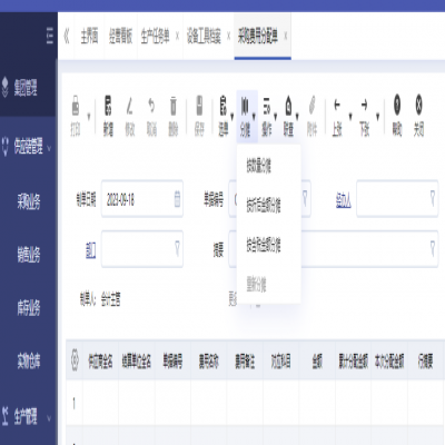 麗水管家婆軟件知識(shí)點(diǎn)！這個(gè)成本核算方法簡(jiǎn)直太好用了！